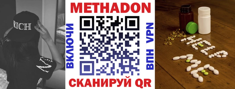 МЕТАДОН мёд Кушва